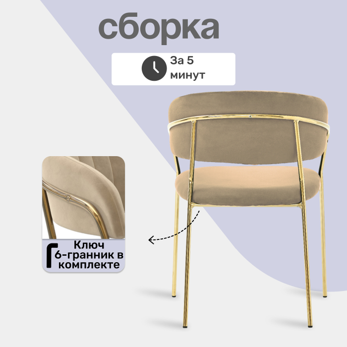 Стулья, Стул Whispered Fusion, золотой