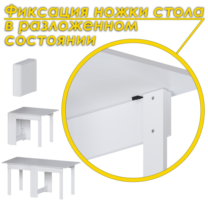 Столы-книжки, Стол-книжка СТК-8