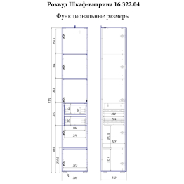 Шкаф-витрина Роквуд 16.322.04
