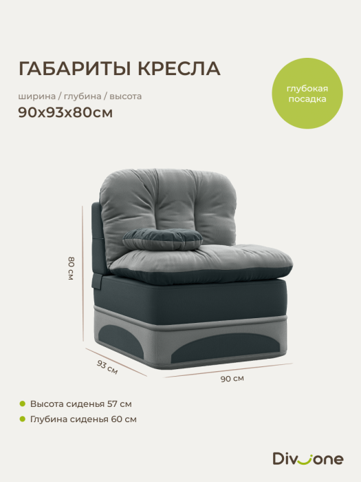 Комплект диван и 1 кресло, Бескаркасный набор мебели Клиффорд Мини диван и кресло