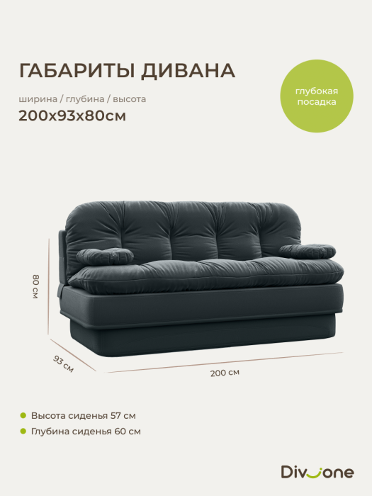 Диваны прямые, Бескаркасный диван-кровать Клиффорд 2000*930 мм велюр