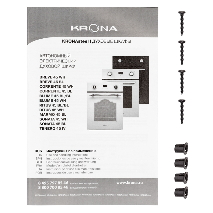 Духовые шкафы, Духовой шкаф электрический BLUME 45 WH (независимый)