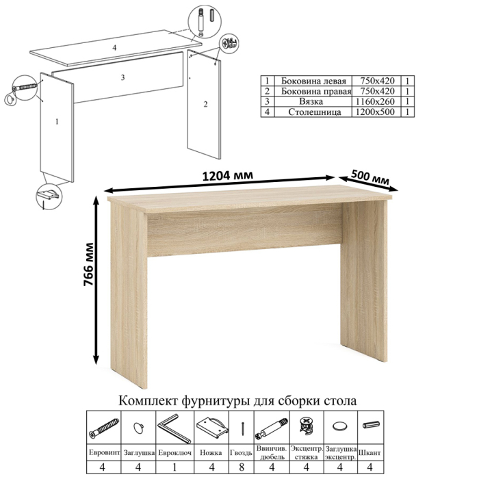Прямые компьютерные столы, Пенал высокий с дверкой с письменным столом Мори МСП1200.1 и открытой навесной полкой
