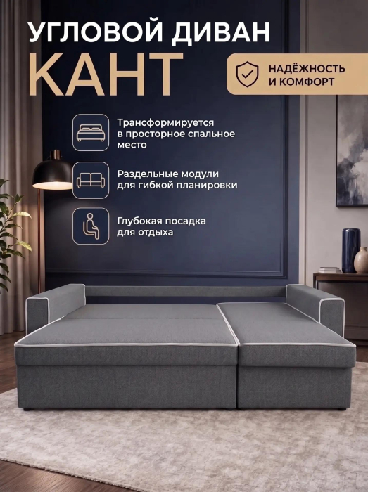 Диваны угловые, Диван-кровать угловой Кант, 145, велюр