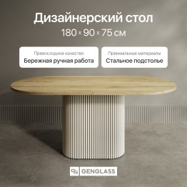 Стол овальный обеденный с металлическим белым подстольем 180*90*75