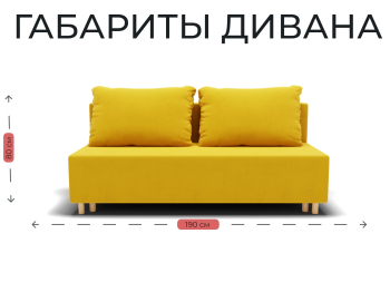 Прямой диван Лофт,еврокнижка,велюр