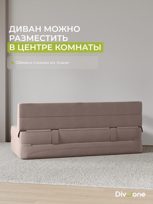 Диваны прямые, Бескаркасный диван-кровать Клиффорд Макси 2000*1900 мм велюр