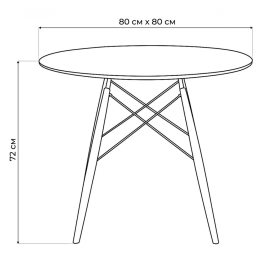Стол деревянный Table 80