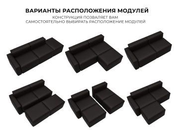 Диван угловой модульный Лига-063 угол левый, экокожа GRIFON