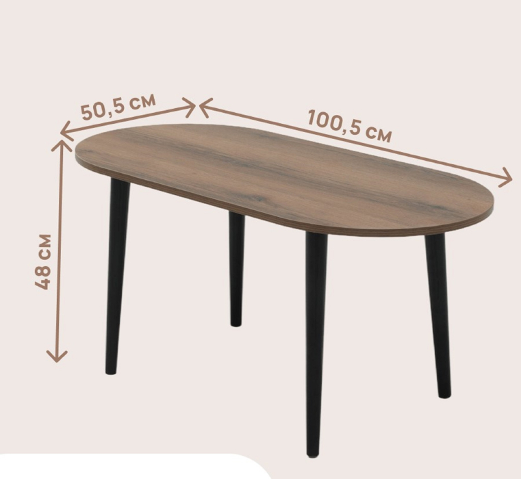 Журнальные столики, Овал Стол журнальный