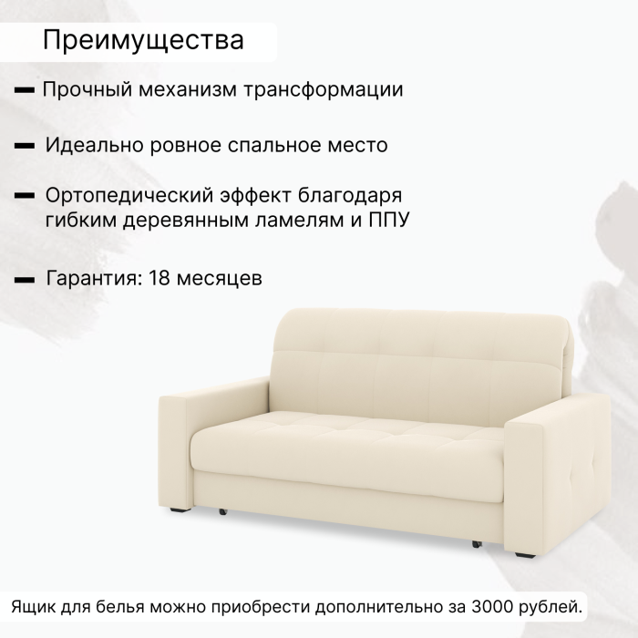 Диваны кровати со спальным местом, Диван-кровать Максима 140