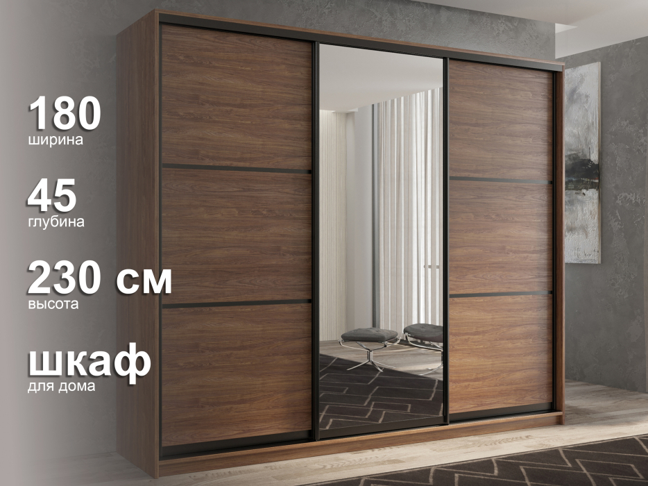 Шкафы-купе 3-х дверные, Шкаф-купе 3х дверный Кааппи 2 180х45