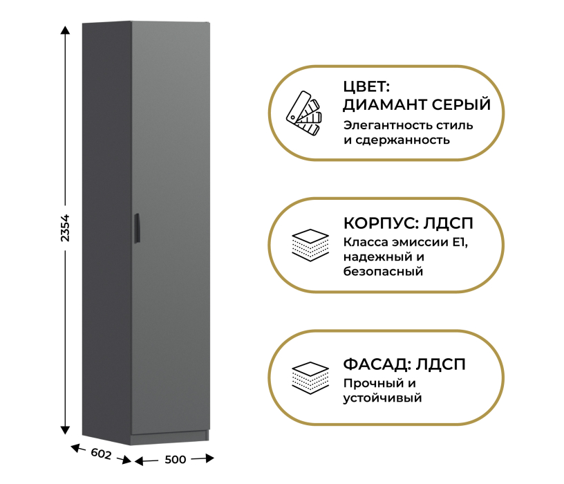Для одежды, Шкаф однодверный Макс 500 мм, вариант №4 (ЛДСП)