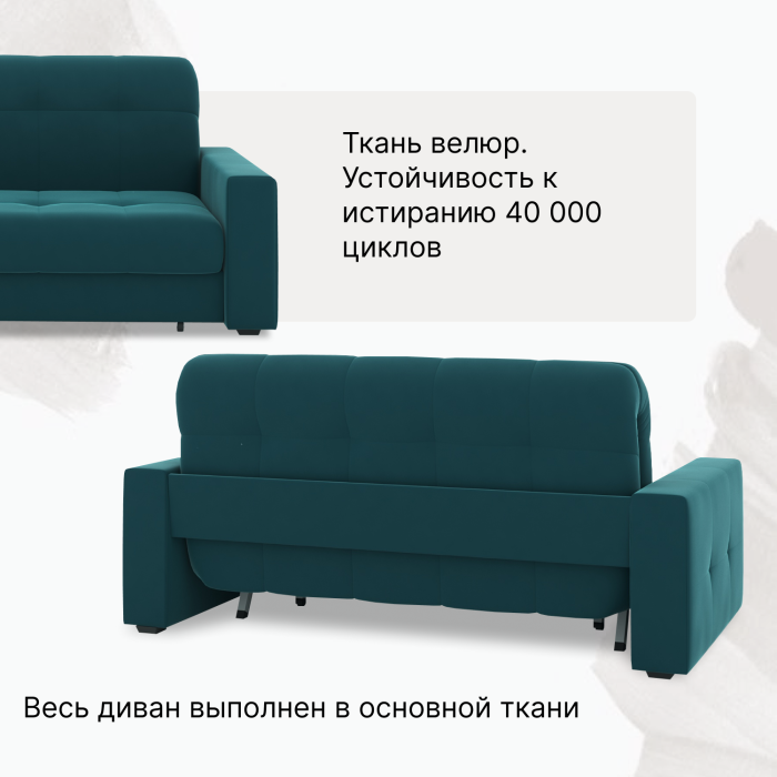 Диваны кровати со спальным местом, Диван-кровать Максима 180