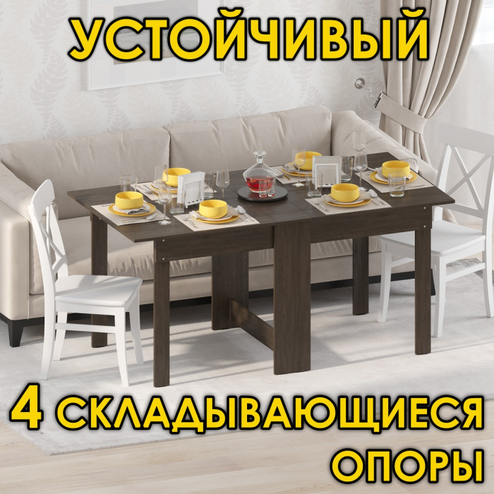 Столы-книжки, Стол-книжка СТК-8