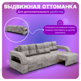 Угловой диван Рич-2, НПБ, Симпл