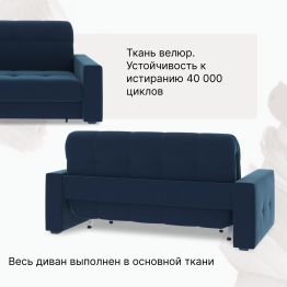 Диван-кровать Максима 120