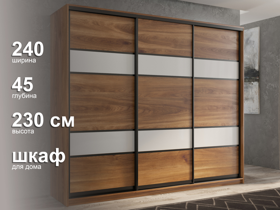 Шкафы-купе 3-х дверные, Шкаф-купе 3х дверный Кааппи 8 240х45