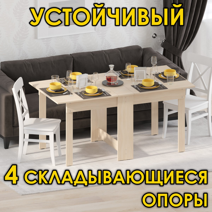 Столы-книжки, Стол-книжка СТК-8