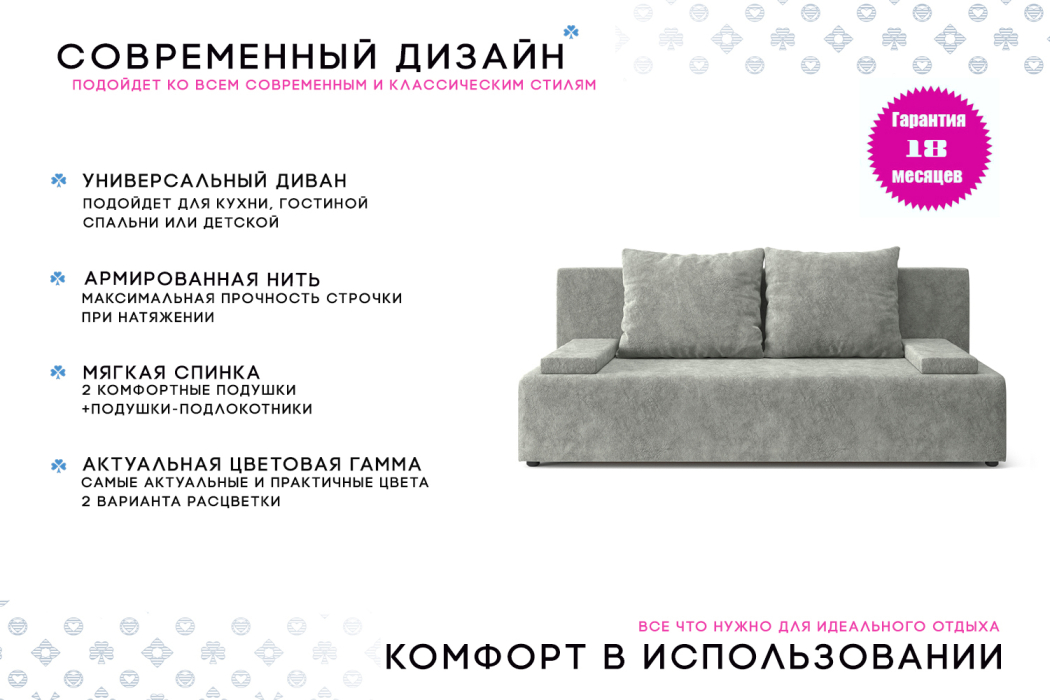 Диваны еврокнижки, Диван-кровать Лиссабон NEW, велюр