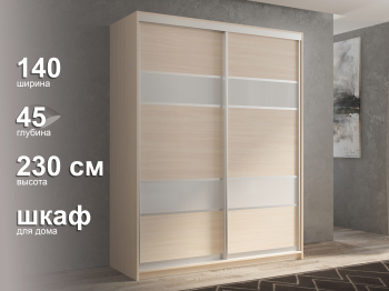 Шкаф-купе 2х дверный Кааппи 8 140х45