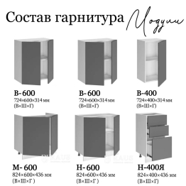 Кухня Прованс комплект 1,6м
