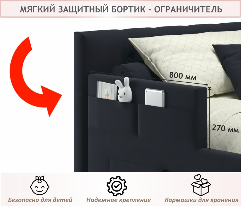 Мягкая кровать, Односпальная кровать-тахта Afelia с ящиками и бортиком