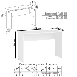 Стол письменный Мори 1200 с открытой полкой и тумбой-комодом