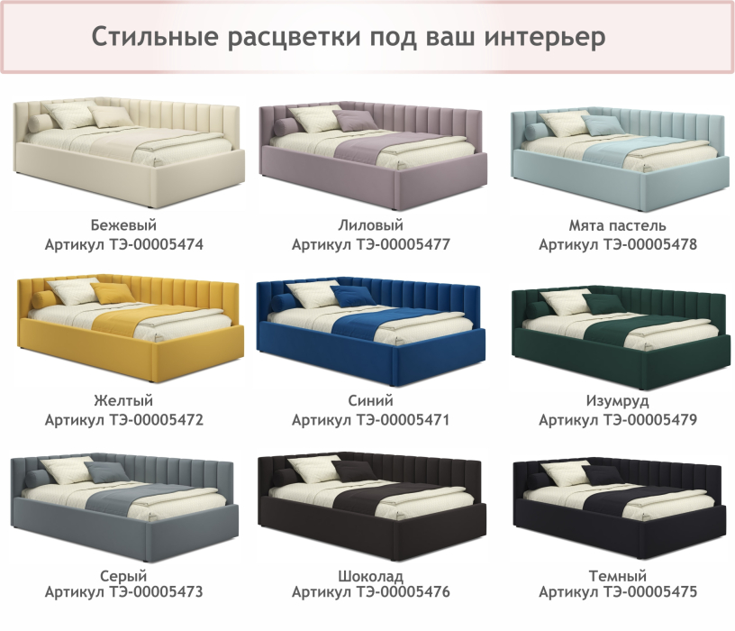 Мягкая кровать, Мягкая кровать Milena 1200 с подъемным механизмом