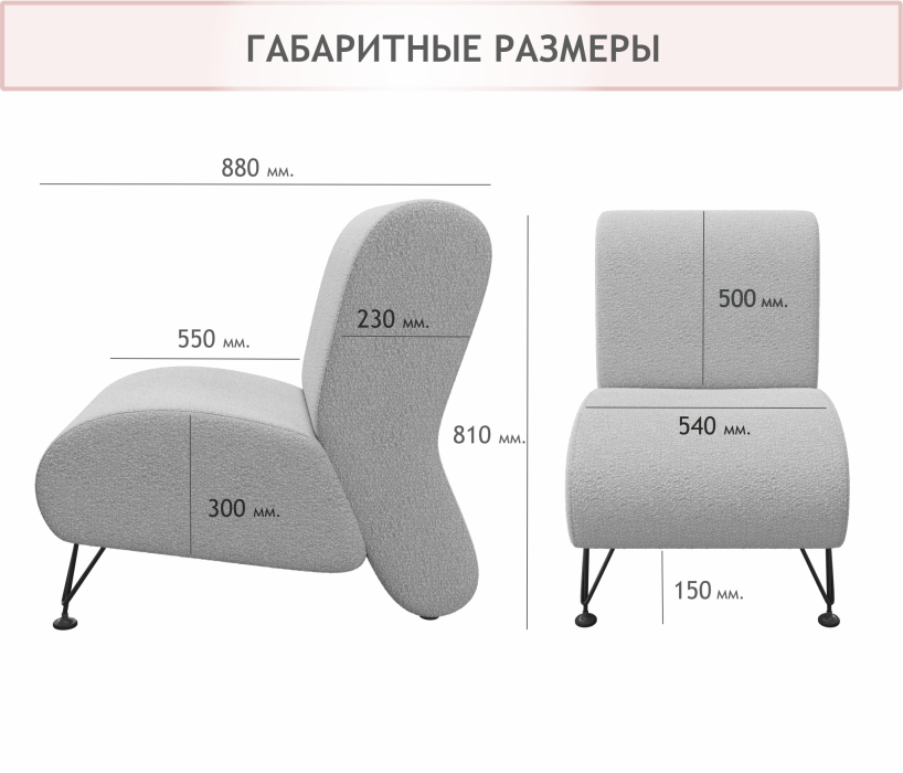 Мягкая мебель, Мягкое дизайнерское кресло Pati букле