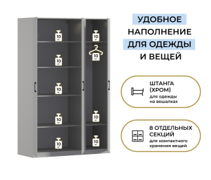Шкаф трехдверный Макс 1500 мм, вариант №3 (ЛДСП)