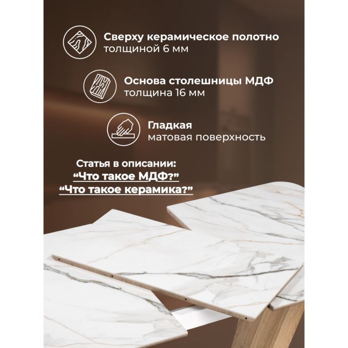 Обеденные столы, Керамический стол Петир