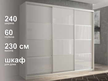 Шкаф-купе 3х дверный Кааппи 14 240х60