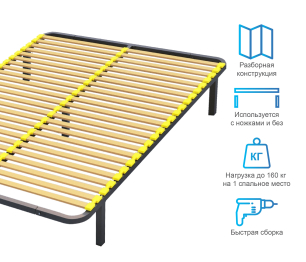 Ортопедическое основание 160х200 см с узкой ламелью