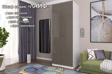 Распашной шкаф Лайф для одежды 80*60*215 Северное дерево