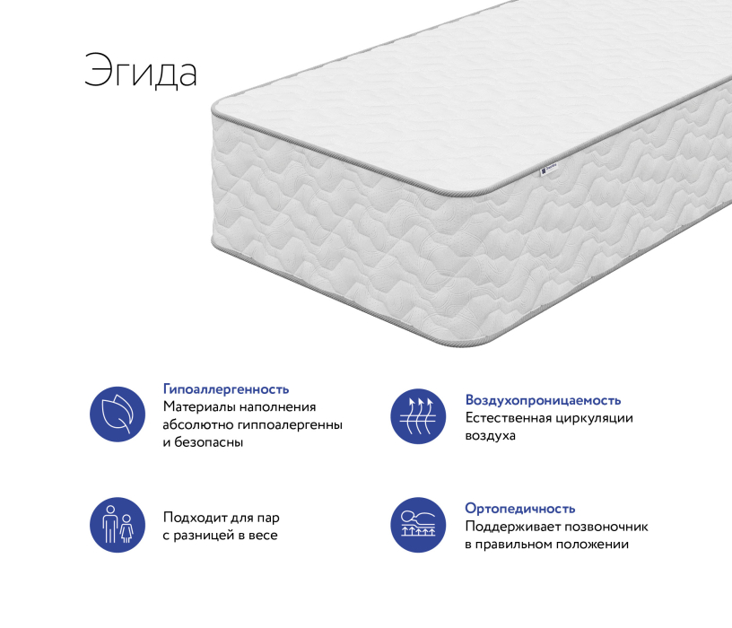 Другие размеры, Матрас DreamLine Эгида 1800x1950
