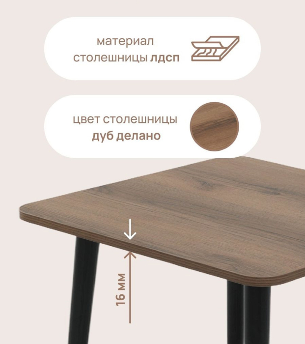 Журнальные столики, Квадрат Стол журнальный