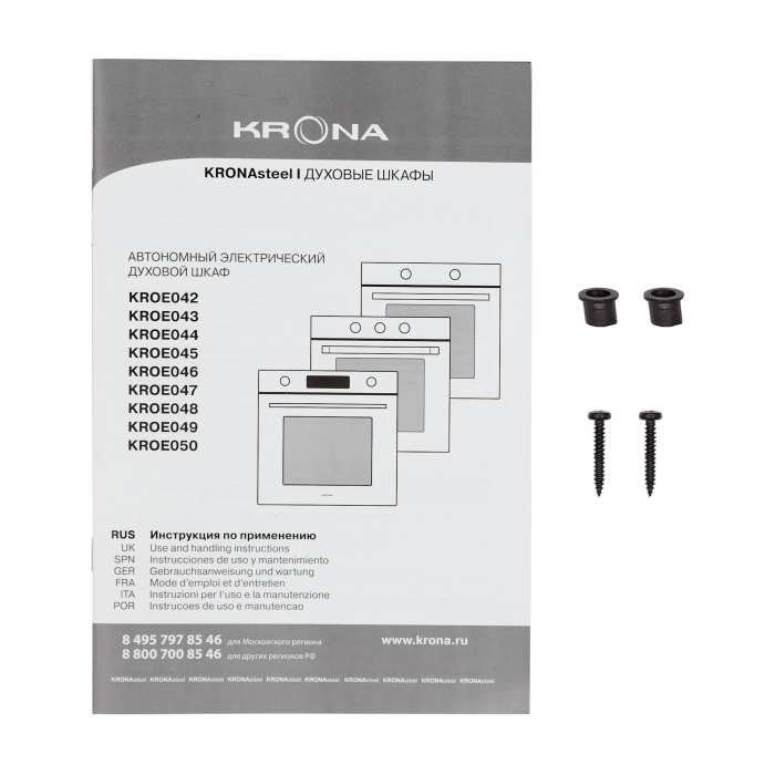 Духовые шкафы, Электрический духовой шкаф (независимый) KRONA ESSENZA 60 WH G2 