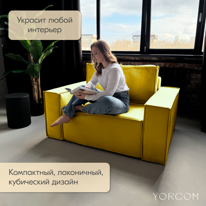 Кресло для отдыха, Кресло Тори