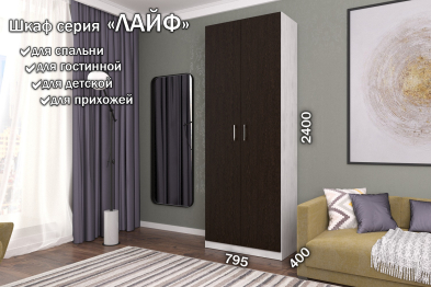 Распашной шкаф Лайф для одежды 80*40*240 Северное дерево