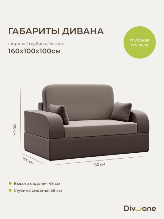 Диваны и кресла, Бескаркасный набор мебели Мико, диван и кресло 