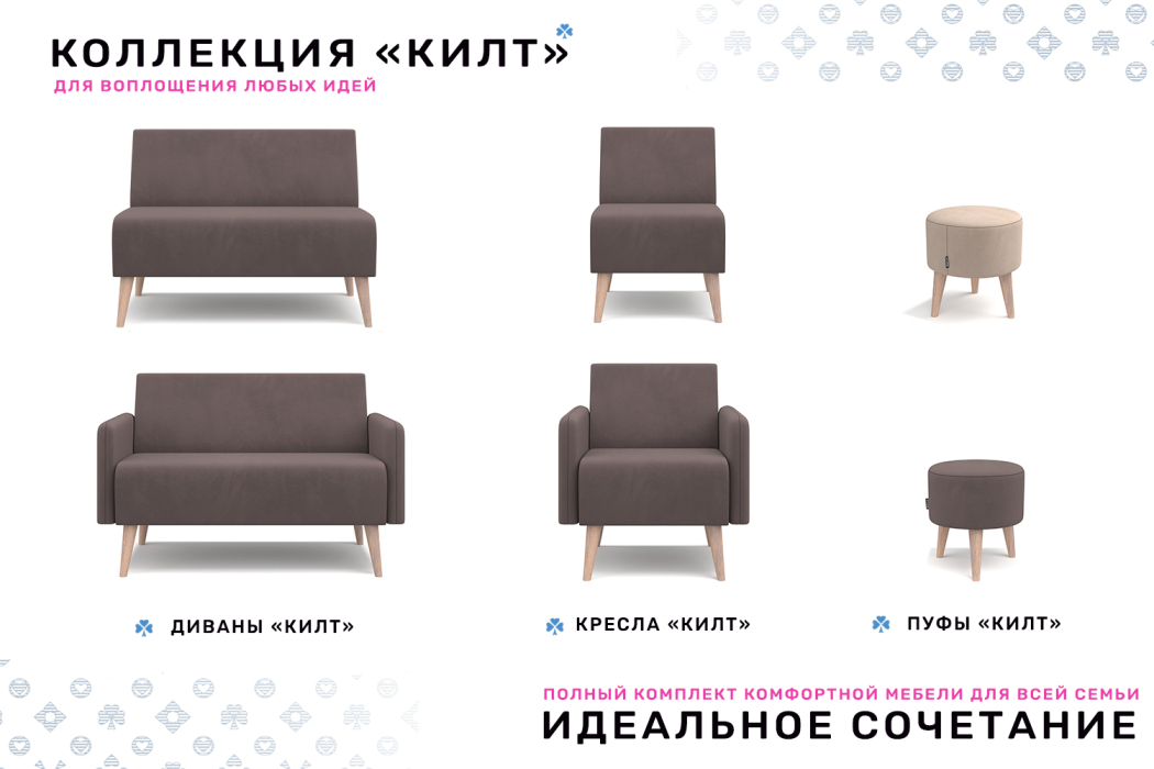 Пуф в прихожую, Пуф Килт, велюр