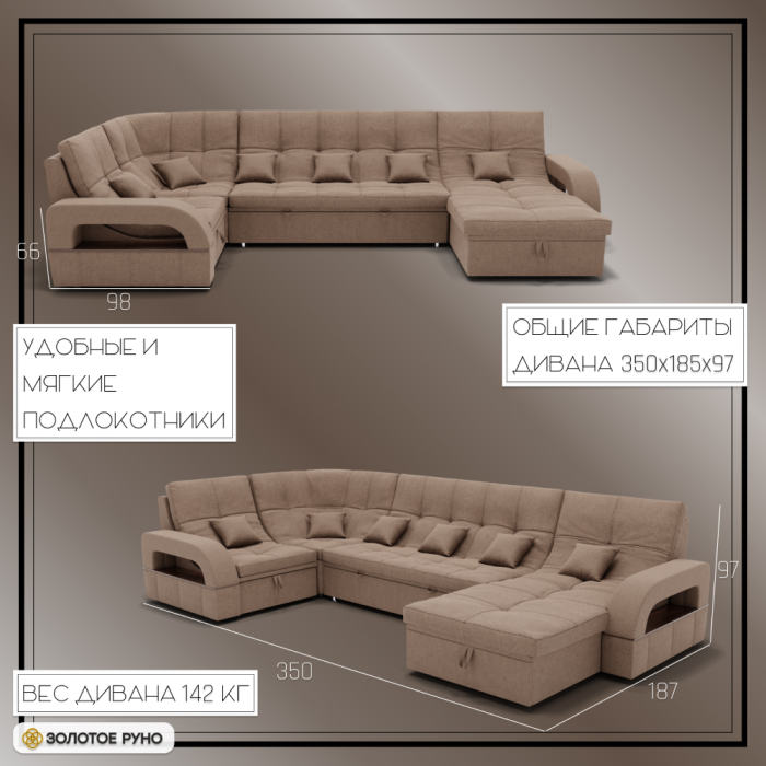 Диваны угловые в гостиную, П-образный диван Майами-4 ППУ, велюр