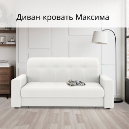 Диван-кровать Максима 180