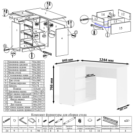 Стеллаж-комод Мори МСТ600 3 ящика и стол угловой компьютерный МС-16 левый