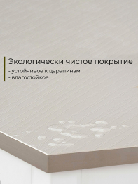 Письменный стол D025W.160