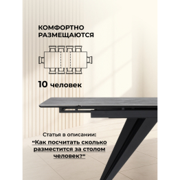 Керамический стол Дарвин new 160(220)х89