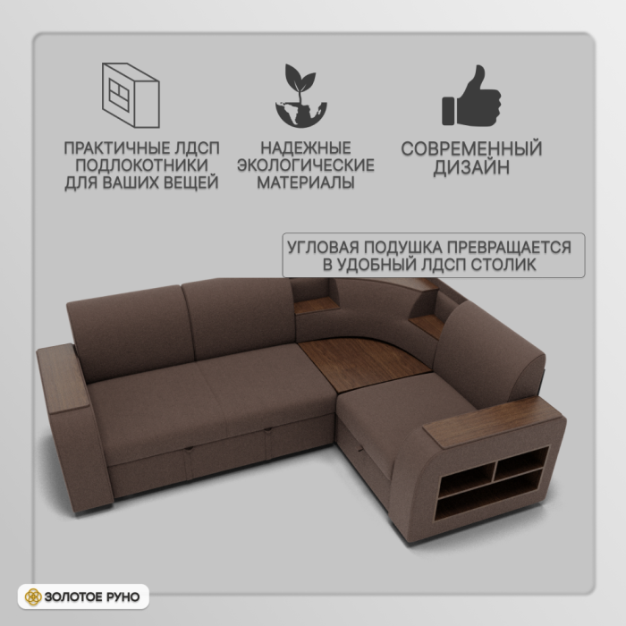 Диваны угловые в гостиную, Угловой диван Фараон ППУ, велюр