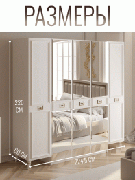 Шкаф в спальню 5-ти дверный Валенсия (золото)