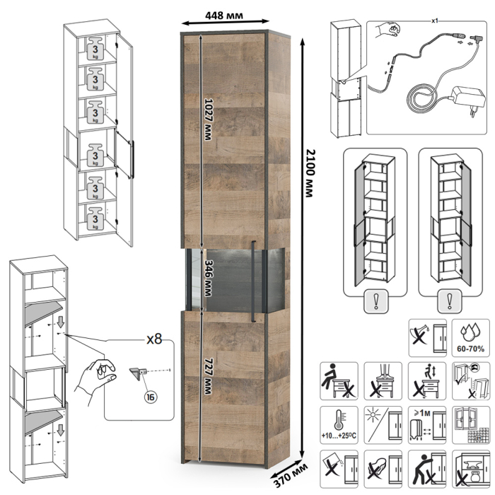 Стенки для гостиной, Гостиная № 22 Трувор